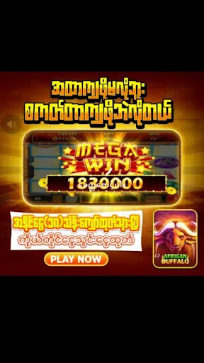 ကျွဲဂိမ်းapp | เกม | XWorld