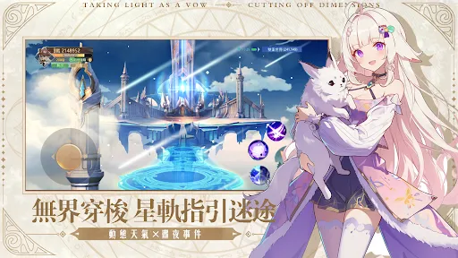 星夢使命 | Permainan | XWorld 星夢使命 | Permainan | XWorld