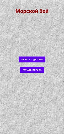 Морской бой | Игры | XWorld Морской бой | Игры | XWorld