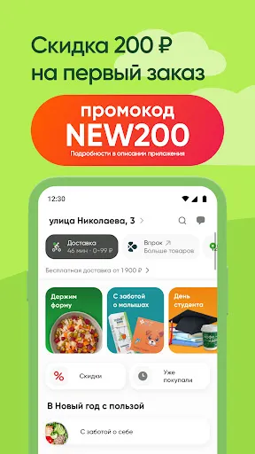 Перекресток доставка продуктов | Игры | XWorld