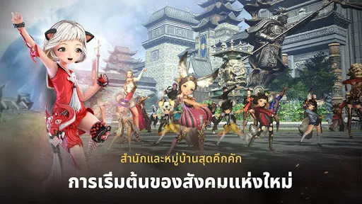 Blade&Soul Revolution | เกม | XWorld