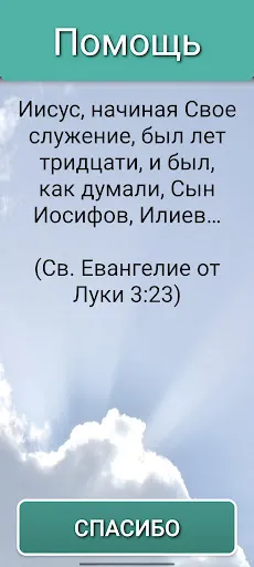Как стать Христианином | Игры | XWorld Как стать Христианином | Игры | XWorld