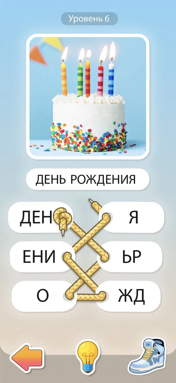 Word Laces | Игры | XWorld