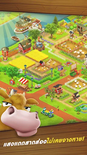 Hay Day | เกม | XWorld