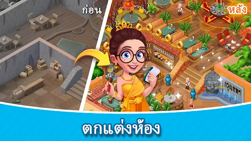 ผสมไอเทมทำอาหาร ธีมร้านอาหาร | เกม | XWorld