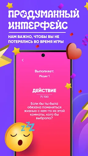 Правда или действие | Игры | XWorld