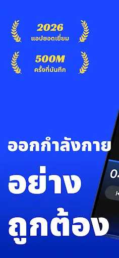 Gymwork: บันทึกการออกกำลังกาย | เกม | XWorld Gymwork: บันทึกการออกกำลังกาย | เกม | XWorld