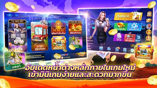 ไพ่เท็กซัสไทย HD | juego | XWorld