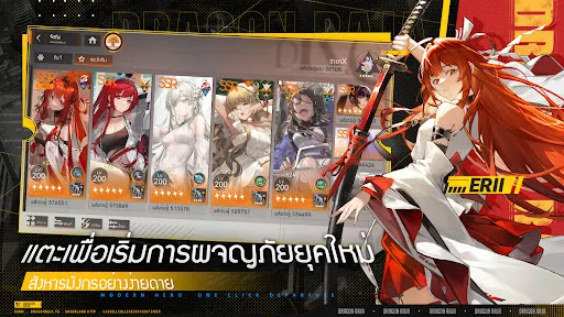 Dragon Raja : ReRise | เกม | XWorld