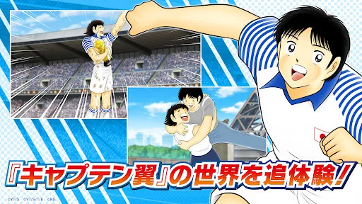 キャプテン翼 ～たたかえドリームチーム～ サッカーゲーム | Permainan | XWorld