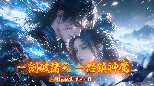 山河鎮仙 | Permainan | XWorld