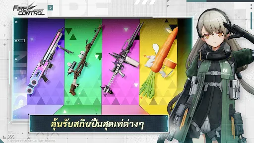 Girls' Frontline: Fire Control | เกม | XWorld