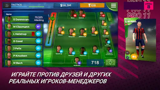 Pro 11 - футбольный менеджер | Игры | XWorld