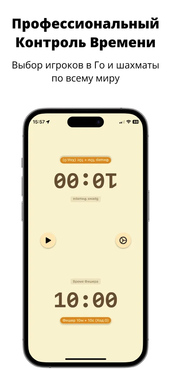 Game Clock Pro | Игры | XWorld