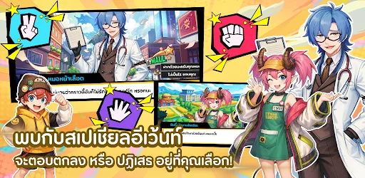 Pakapow M | เกม | XWorld