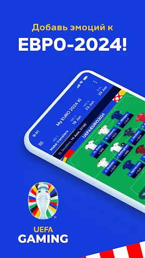 UEFA Gaming: Fantasy Football | Игры | XWorld