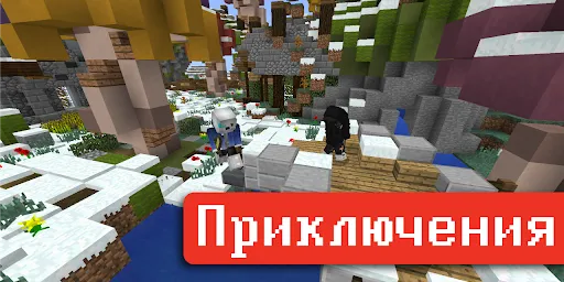 Minecraft Mod - Сервера MCPE | Игры | XWorld