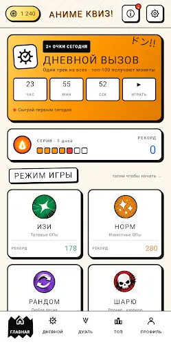 Угадай аниме по саундтреку | Игры | XWorld