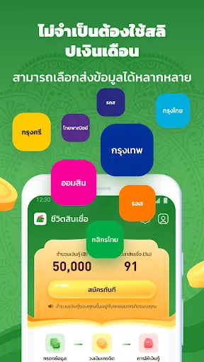 ชีวิตสินเชื่อ | เกม | XWorld