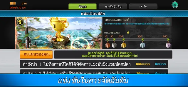 Fishing Clash: เกมตกปลาฉลาม | เกม | XWorld