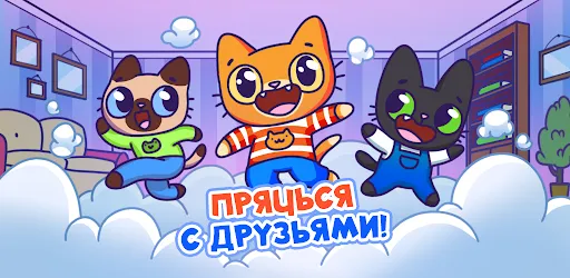 Прятки Симбы | Игры | XWorld