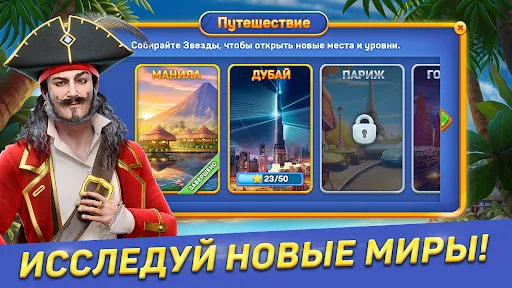 Solitaire Cruise карты солитер | Игры | XWorld