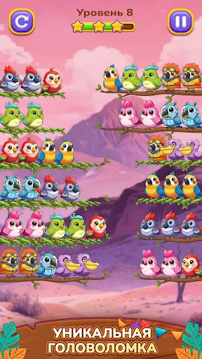 Сортировка Птиц 3: Головоломка | Игры | XWorld