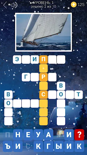 Зимние кроссворды | Игры | XWorld