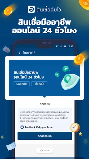 สินเชื่อฉับไว - ยืมสบาย | เกม | XWorld