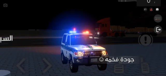الملازم انس | امن الطرق | Jogos | XWorld