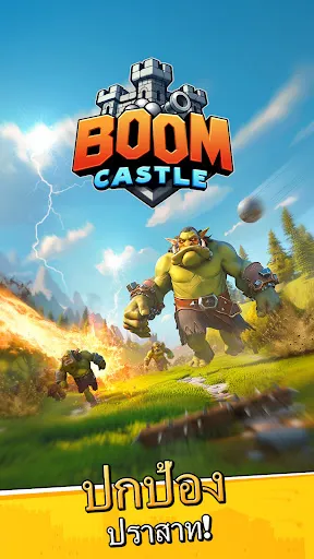 Boom Castle: Tower Defense TD | เกม | XWorld