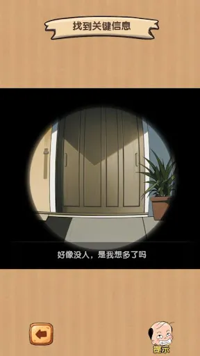 腦洞大偵探玩梗高手規則怪談 | Permainan | XWorld