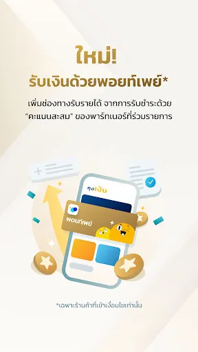 ถุงเงิน | เกม | XWorld