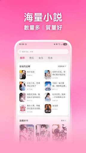 風閱小説 - 全網爆火小説免費看 | Games | XWorld 風閱小説 - 全網爆火小説免費看 | Games | XWorld