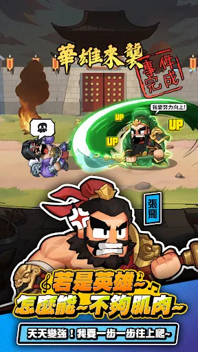 曹操不囉嗦 | Permainan | XWorld 曹操不囉嗦 | Permainan | XWorld