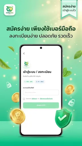 ขวัญเงิน | เกม | XWorld