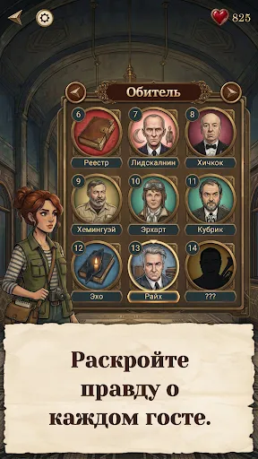 Хранители: Эхо времени | Игры | XWorld Хранители: Эхо времени | Игры | XWorld