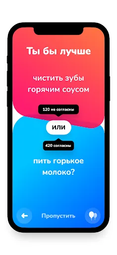 что бы ты выбрал вопросы | Игры | XWorld