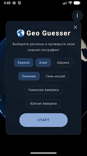 GeoGuesser: 3D-карта мира | Игры | XWorld GeoGuesser: 3D-карта мира | Игры | XWorld