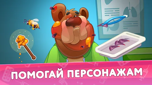 Кот Пломбир: Про больницу | Игры | XWorld