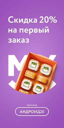 MYBOX: доставка еды, рестораны | Игры | XWorld