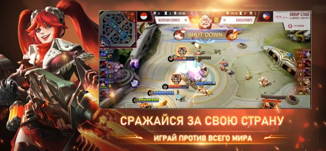 Mobile Legends: Bang Bang | Игры | XWorld