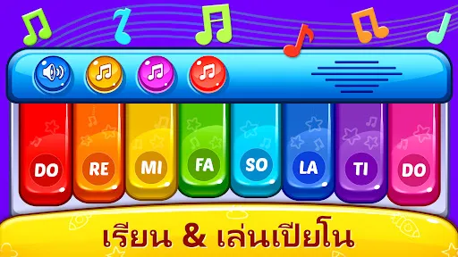 เบบี้ เกมส์: เปียโน & โทรศัพท์ | เกม | XWorld