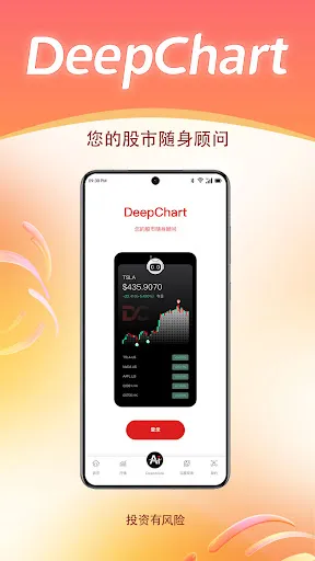 DeepChart | Permainan | XWorld