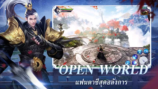 เหนือปฐพี : Rules the world | เกม | XWorld