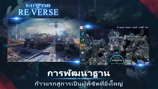 Rise of Stars Re:Verse | เกม | XWorld