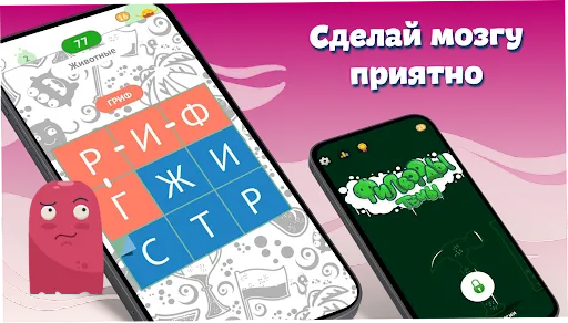 Филворды - Темы. Поиск слов. | Игры | XWorld