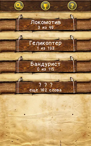 Слова из слова | Игры | XWorld Слова из слова | Игры | XWorld