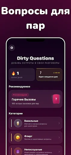 Пикантные Вопросы:Игра Для Пар | Игры | XWorld Пикантные Вопросы:Игра Для Пар | Игры | XWorld