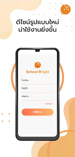 School Bright | เกม | XWorld